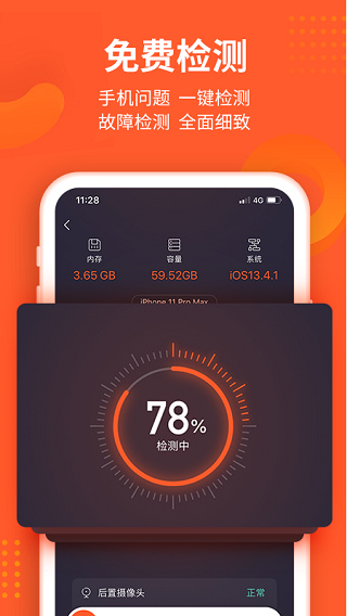 截图5